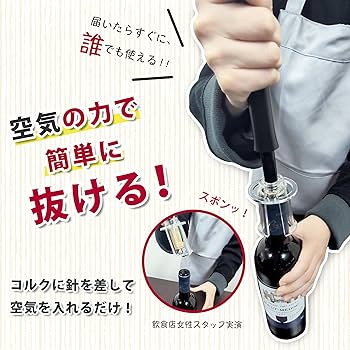 Amazon.co.jp: 【ソムリエ監修】ワインオープナー 【失敗しない